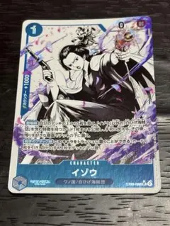 ワンピースカードイゾウ　SR パラレル【本日までの出品商品です】
