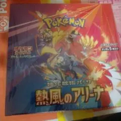 熱風のアリーナ　BOX　シュリンク付き未開封