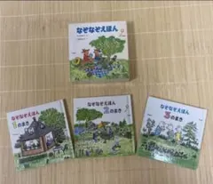 【3冊セット】なぞなぞえほん 全3冊　箱付き　ぐりとぐら 福音館書店