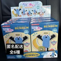 アクぬいCollection パペットスンスン BOX 全6種入り　スンスン