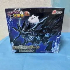 ナムコ限定 にゃんこ大戦争 皇獣ガオウダークフィギュア3体セット ナムコ限定 にゃんこ大戦争 皇獣ガオウダーク フィギュア - メルカリ