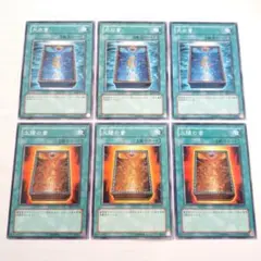 遊戯王 月の書 太陽の書 BE2 ノーマル 各3枚のサムネイル