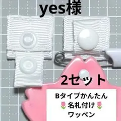2026年最新】名札つけワッペンの人気アイテム - メルカリ