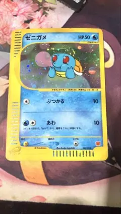 ゼニガメ プロモ マック ミニマムパック 2026年最新】ゼニガメ マクドナルドの人気アイテム - メルカリ