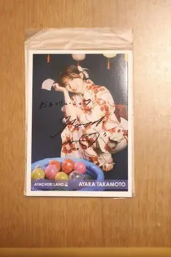 高本彩花 直筆サイン入り生写真　ヨーヨー　チュウ 高本彩花 直筆サイン入り生写真 ヨーヨー チュウ - メルカリ