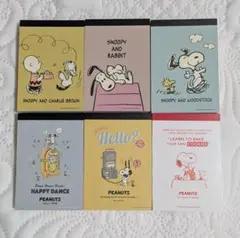 [PEANUTS] ミニメモ スヌーピー おまとめ6点セット