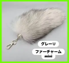 ファーチャーム　きつね　しっぽ　キーホルダー　ふわふわ　もふもふ　韓国　ミニ