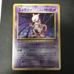 ポケモン ミュウツー CP6 049/087 20th Anniversary - メルカリ