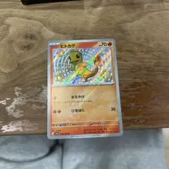 ヒトカゲ S スカーレット&バイオレット ハイクラスパック シャイニー