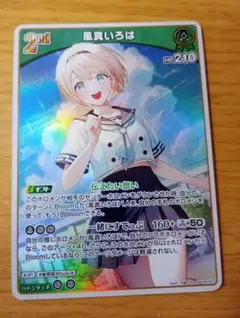 ホロライブカードゲーム　ホロカ　風真いろは　RR 2nd 1枚