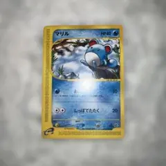 マリル ○ 第1弾基本拡張パック 013/128 - メルカリ