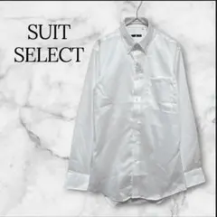 SUIT SELECT メンズ形態安定シャツ 白 S80 綿100% 長袖 新品のサムネイル