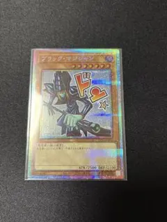 2026年最新】ブラック・マジシャン プリズマ スタンプの人気アイテム