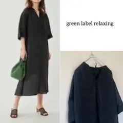 美品　グリーンレーベルリラクシング　ラミーコットンシアーカフタンワンピース