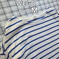 WEGO ボーダー 長袖 Tシャツ メンズ M　ホワイト×ブルー
