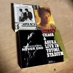 CHAGE&ASKA 稲垣潤一カセットテープケースまとめセット