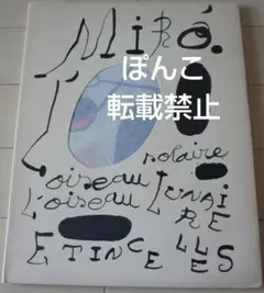 長場雄 Yu Nagaba Fishbowl シルクスクリーン 額装済 ポスター - メルカリ