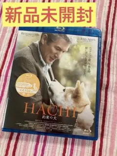 【新品未開封】HACHI 約束の犬 Blu-ray