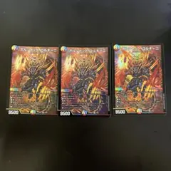 デュエマ　ボルシャックゴルギーニ　3枚
