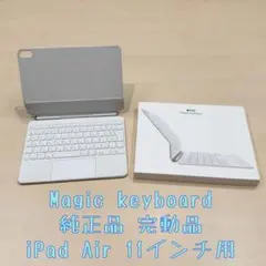 極美品】Apple MagicKeyboard 11インチ A2261 日本語 - メルカリ