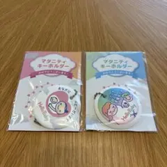 マタニティ キーホルダー 2個セット