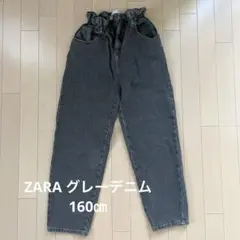 ZARA ザラ グレー デニム ジーンズ