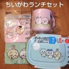 新品　ちいかわ　弁当箱　430　ランチボックス　プラコップ　巾着袋　コップ袋