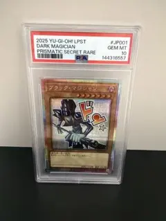 PSA10】ブラックマジシャン ドン スタンプエディション ウルトラ