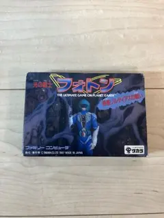 2026年最新】光の戦士フォトン ファミコンの人気アイテム - メルカリ