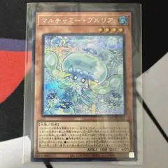 C*r様 マルチャミー・プルリア (遊戯王)