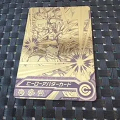 スーパードラゴンボールヒーローズ ヒーローアバターカード