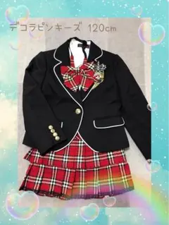 女の子 フォーマル スーツ 卒園式 入学式 デコラピンキーズ 120cm レッド