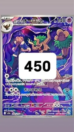 ✨超美品✨ホップのオーロット AR ハイクラスパック MEGAドリームex