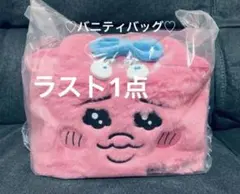 おぱんちゅうさぎ バニティバッグ　新品タグ付きのサムネイル