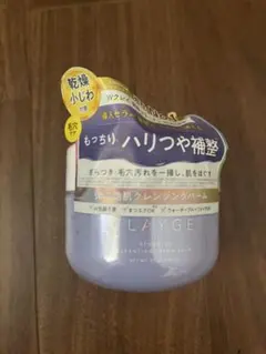 新品 CLAYGE クレージュ リニューイング クレンジング バーム 95gのサムネイル