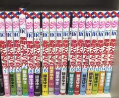 多聞くん今どっち！？　1〜15巻セット