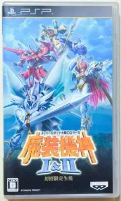 スーパー ロボット 大戦 OG サーガ 魔装機神 I ＆ II 初回 限定生産版