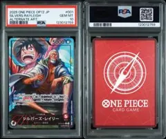 本日のみこの価格‼️即日発送‼️ワンピースカード　レイリーコミパラ　PSA10 最安直 ワンピースカード レイリー コミパラ PSA10 美品