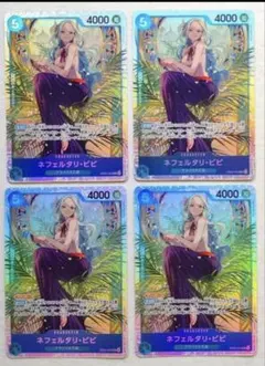 ワンピースカード ヒロインズエディション ネフェルタリ・ビビ SR 4枚セット