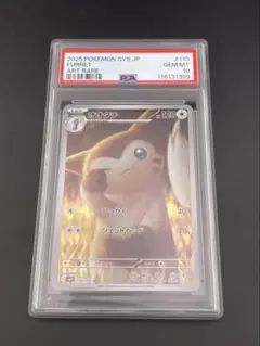 2026年最新】オオタチAR psaの人気アイテム - メルカリ