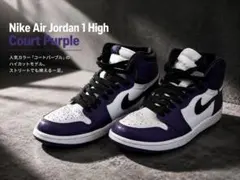 Nike Air Jordan 1 High Court Purpleのサムネイル
