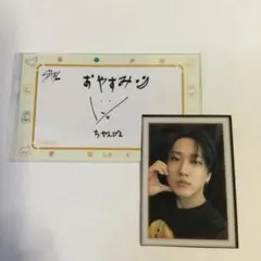 straykids チャンビン　ボイス　カード