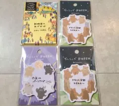 付箋セット　付箋まとめ売り