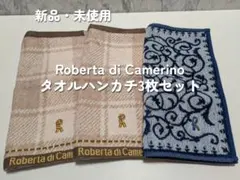 【再値下げ】Roberta di Camerino ロベルタ タオルハンカチ3枚