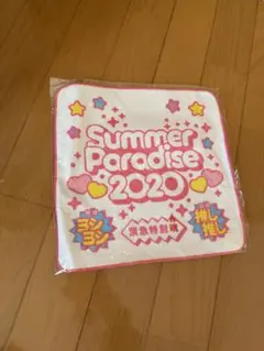 Summer Paradise 2020 タオル
