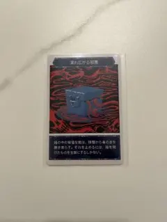 漏れ広がる邪悪　都市伝説解体センター POP UP トレーディングカード