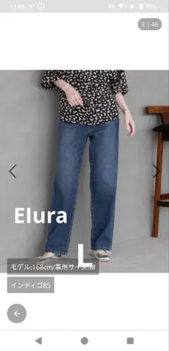 EIura大人ストレートデニム Lサイズ