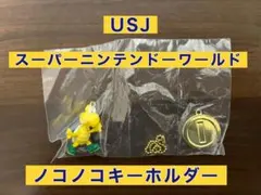 USJ スーパーニンテンドーワールド　コレクタブルフィギュアノコノコ