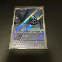 ヨマワル AR スカーレット&バイオレット 拡張パック ナイトワンダラー