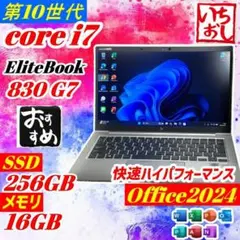 ☆2021年製☆ Corei7 メモリ16GB SSD512GB J73 HP - メルカリ